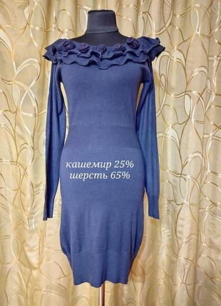 Шерстяное кашемировое платье миди шерсть кашемир