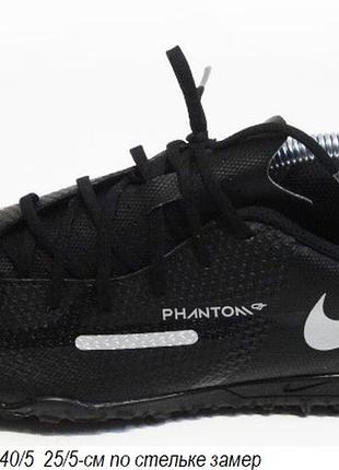 Футзалки nike кроссовки спорт
