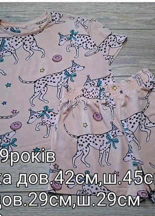 Пижама 9роков