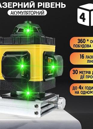Рівень лазерний лінійний нівелір акумуляторний laser 4d, 16 ліній, робоча відстань 30м, у кейсі