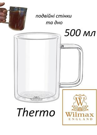 Кружка чашка с большой ручкой wilmax thermo цилиндрическая с двойными стенками и дном 500 мл 0,5 л
