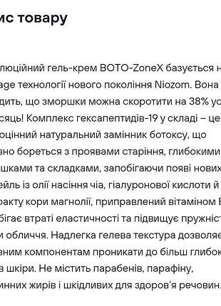 Омолаживающий гель-крем для лица2 фото