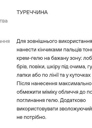 Омолаживающий гель-крем для лица3 фото