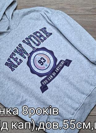 Худи 8роков
