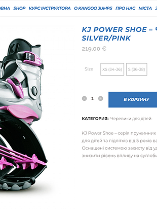 Kangoo jumps (кенго джампс) розмір s (36-38)