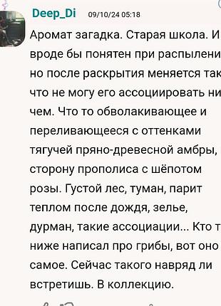 Шикарна парфумована вода dsquared2 potion for man