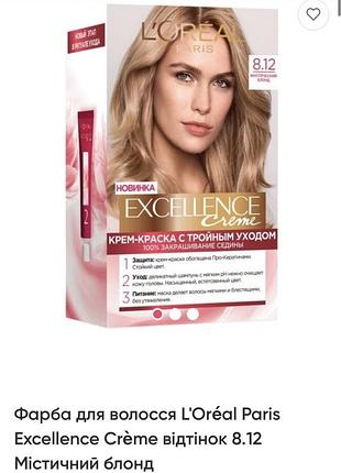 Фарба для волосся l'oréal paris excellence crème