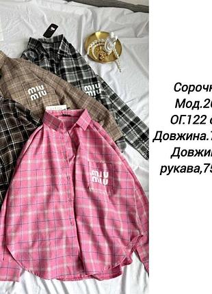 Сорочка рубашка 4