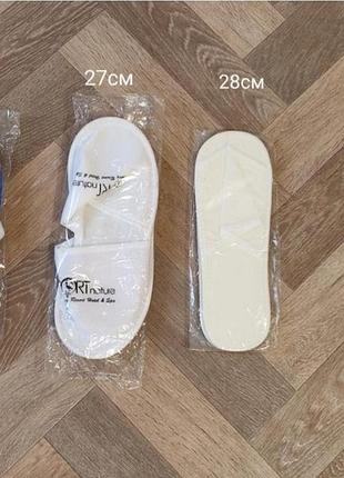 Новые тапочки, тапки гостевые, стельки 27,28 см