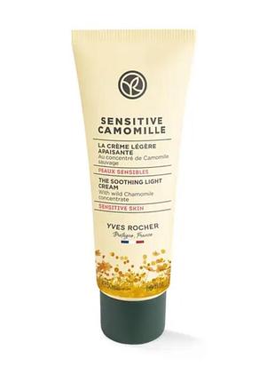 Крем от покраснений для чувствительной кожи sensitive camomille yves rocher ив роше, тюбик 50мл