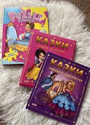 Детские сказки книга пазл с принцессами