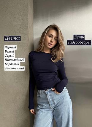 Базовый лонгслив обтягивающая кофта с длинным рукавом из вискозы