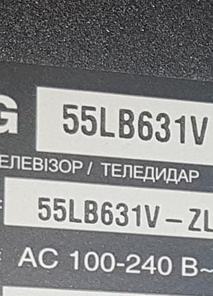 Smart-телевізор lg 55 дюймів 
матриця пошкоджена 
висилаю _ передоплата