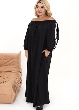 Длинное платье