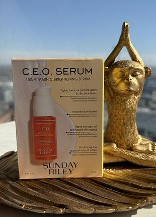 Осветляющая сыворотка sunday riley ceo 15% vitamin c