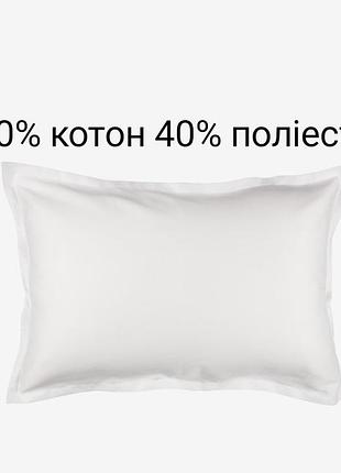 Брендовая белоснежная наволочка с небольшими рюшами sainsbury's home