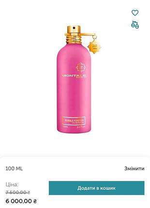 Montale bubble forever