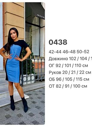 Жіноча комбінована сукня міді трикотаж-джинс | 04388 фото