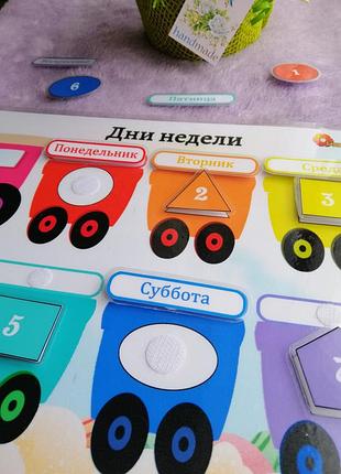 Развивающая игра на липучках дни недели 3
