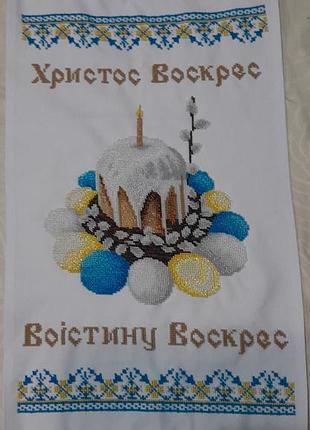 Рушник на пасху, вишитий рушник 2