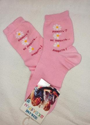 Лонкаме (львов). носки демисезонные, р.22