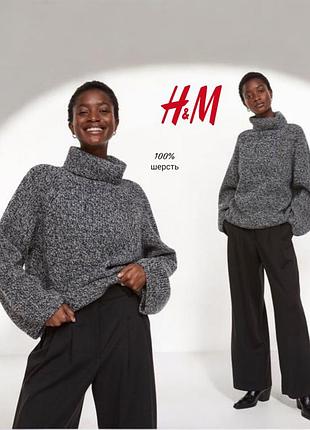 H&m светр із горлом 100% вовна