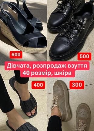 Обувь на весну, лето