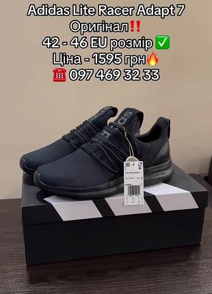 Adidas lite racer adapt 7 оригинал черные классические мужские легкие зимние весенние летние осенние кроссовки размеры 42 43 44 46