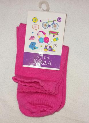 Легка хода. носки демисезонные р.22