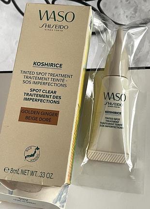 Оригинальный. shiseido waso koshirice корректор для лица 8 мл 👉🏻оттенок golden ringer