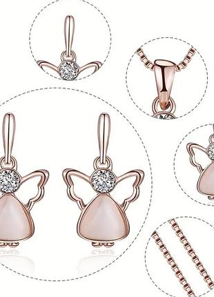 Комплект прикрас 4