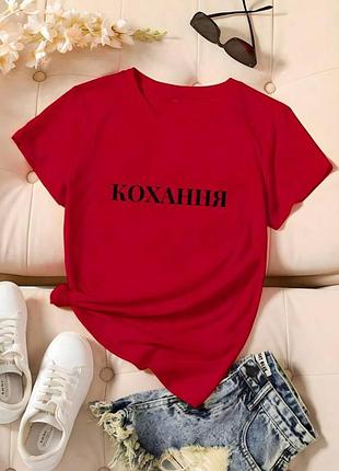 Футболка