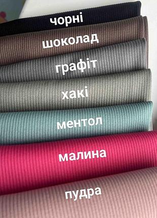 Лосини в рубчик