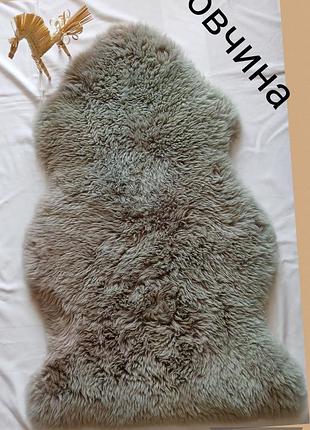 Натуральный мех, овчина, коврик прикроватный, диван,кресло, камин, дача