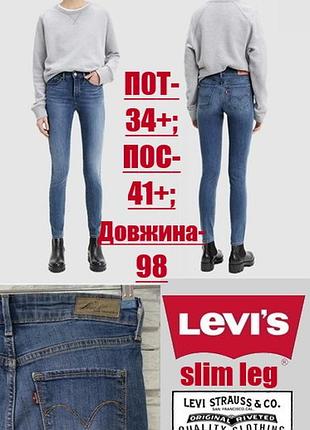 Джинси levis❗ 👖|27