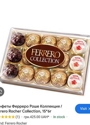 Ferrero collection 15×6 г