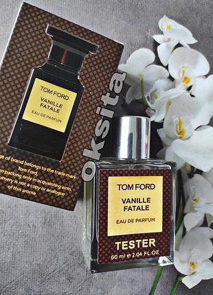 Роковая ваниль ‼️‼️ fatale vanille 💣модный нишевый аромат 60 ml