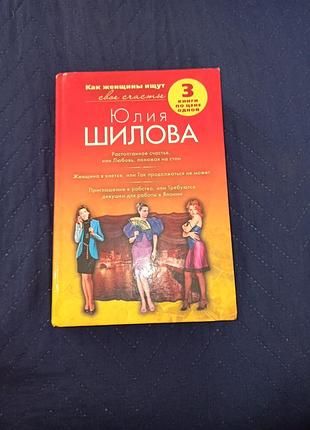 Детектив юлия шилова
