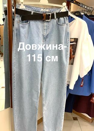 Трендовые джинсы коттоновые с высокой посадкой xl, 2xl