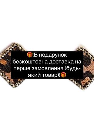 Сережки / леопардові сережки / сережки жіночі