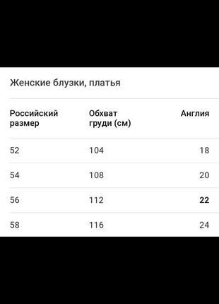 Нова!дуже яскрава блуза 100% віскоза від британського бренду monsoon8 фото