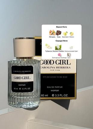 Духи женские carolina herrera good girl