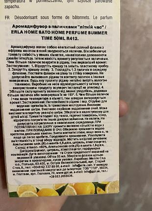 Аромадиффузор с палочками air space mango&amp;apple 100мл