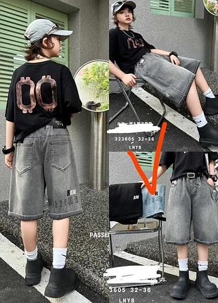 Шорты бермуды унисекс