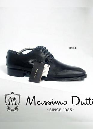 Massimo dutti шкіряні туфлі дербі