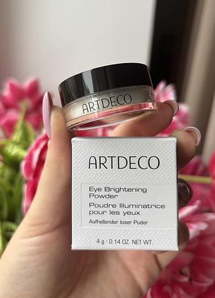 Artdeco eye brightening powder пудра для зони навколо очей