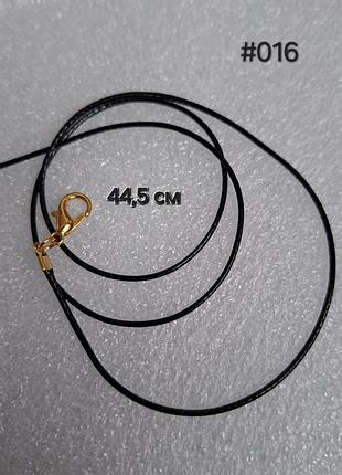 Шнур вощеный диаметр 1 мм, голд, thiers
