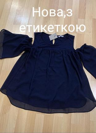Нова оригінальна стильна блузка
