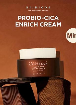 Мини версия обогащающего крема для лица skin1004 madagascar centella probio-cica enrich cream 15 мл