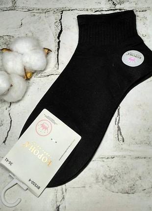 Шкарпетки жіночі бавовняні короткі з широкою резинкою 36-41р чорні